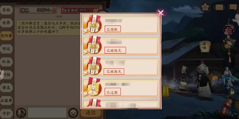 阴阳师御礼在哪里兑换最好的_阴阳师御礼最佳兑换地点全解析