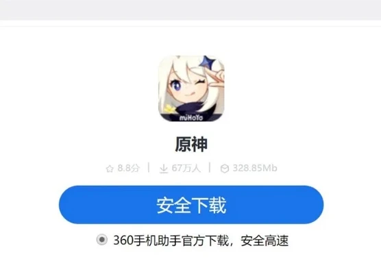 安卓手机怎么下载原神官服_安卓手机下载原神官服全攻略
