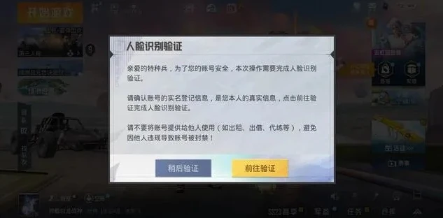 和平精英未成年登录不了怎么办_和平精英未成年登录受限？解决办法看这里