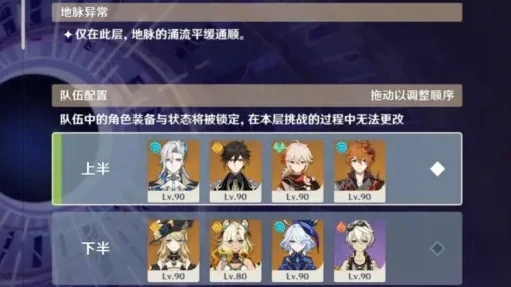 原神深渊配队排行榜2024年_原神深渊配队排行榜2024，深度解析各配队优劣与实战应用
