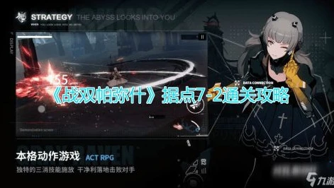 战双帕弥什网页版_探索战双帕弥什网页版，一场末世科幻的沉浸之旅