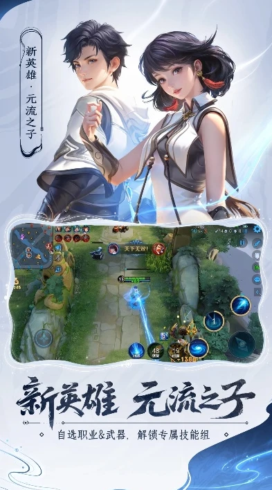 王者荣耀云腾版_王者荣耀云游戏腾讯先锋，畅享便捷的王者之旅