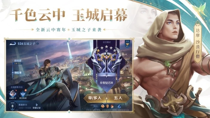 王者荣耀云腾版_王者荣耀云游戏腾讯先锋，畅享便捷的王者之旅