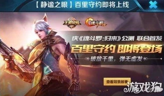 王者荣耀守约的新手玩法教程_王者荣耀，百里守约新手入门玩法全解析