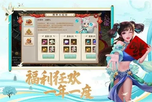 趣友问道手游官网首页_趣友问道手游官网，畅享仙侠奇幻之旅