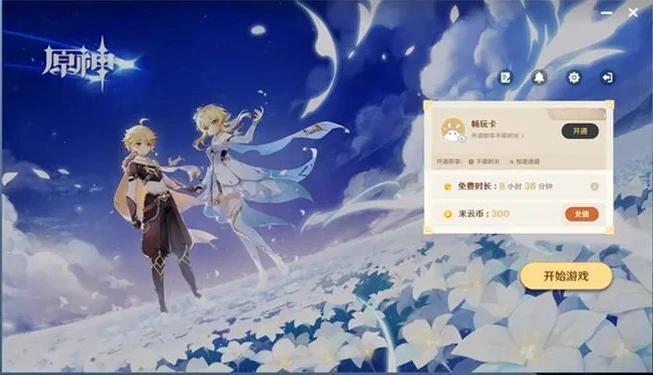 原神云游戏平台pc端怎么登录_原神云游戏平台PC端登录全指南，畅享提瓦特之旅