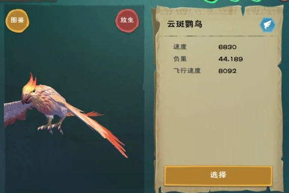 创造与魔法云斑鹦鸟刷新时间规律_探索〈创造与魔法〉云斑鹦鸟，刷新时间规律全解析