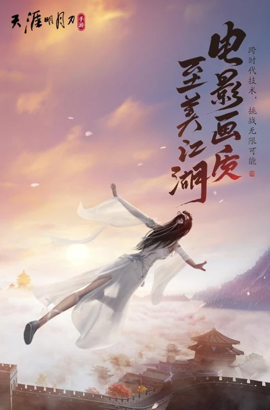天涯明月刀手游电脑版下载官网_天涯明月刀手游电脑版，官网下载全攻略与游戏精彩全解析