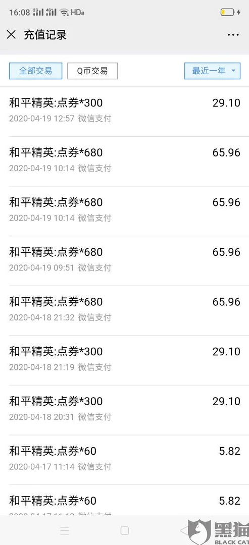 和平精英未成年充值怎么找回微信_和平精英未成年充值退款，微信支付的追回指南