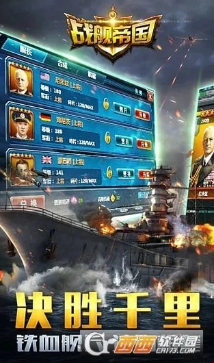 战舰帝国vivo平台下载_战舰帝国vivo版下载全攻略，畅享海战盛宴