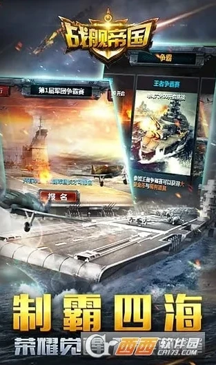 战舰帝国vivo平台下载_战舰帝国vivo版下载全攻略，畅享海战盛宴