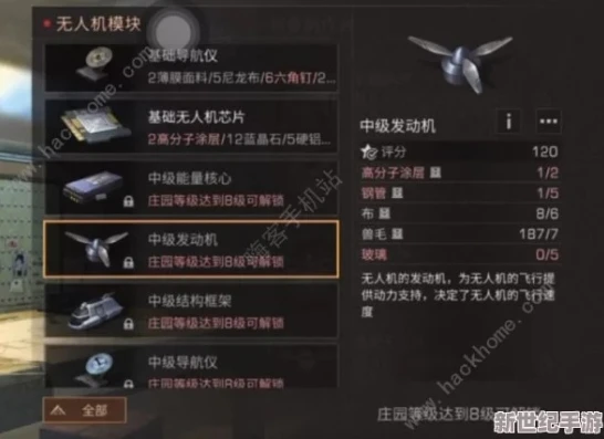 明日之后无人机组装模块什么最赚钱_明日之后，无人机组装模块盈利之道，什么最赚钱？