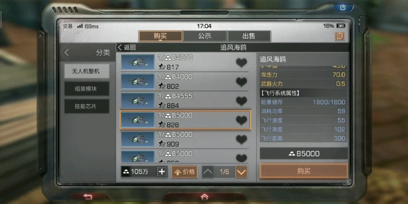 明日之后无人机组装模块什么最赚钱_明日之后，无人机组装模块盈利之道，什么最赚钱？