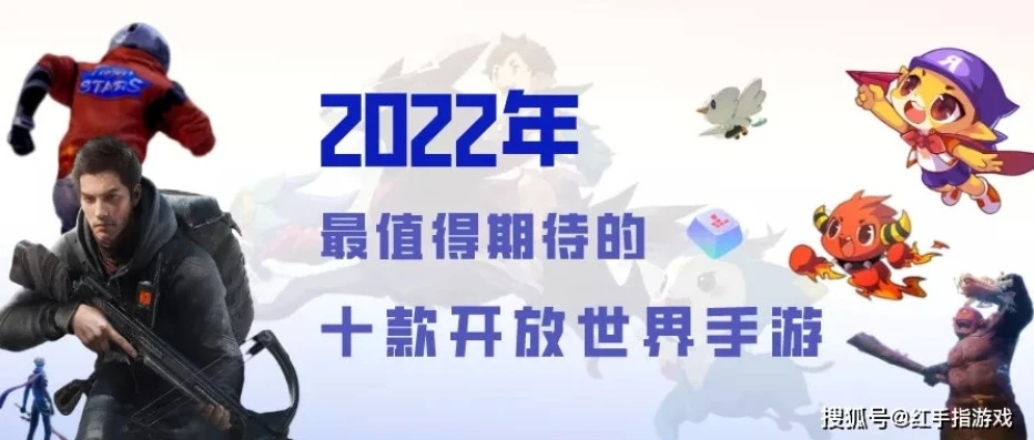 好玩的手游排行榜2022单机_2022单机手游好玩排行榜，畅享指尖上的精彩世界