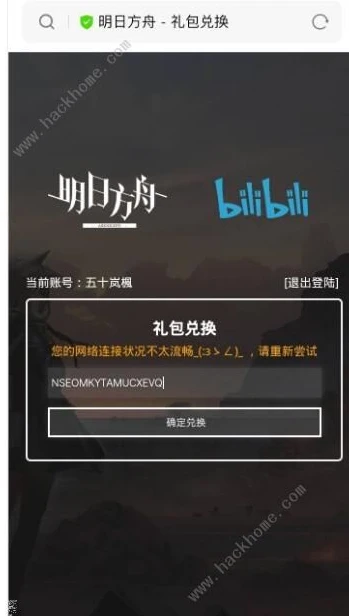 明日方舟永久兑换码,在哪里输入_明日方舟永久兑换码2023，获取与使用全攻略