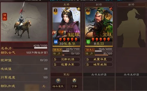 三国志战略版军争地利地图怎么打开_深入探索〈三国志战略版〉军争地利地图，开启与解析