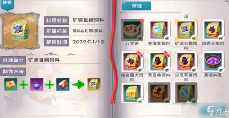 创造与魔法旧日矿石在哪合成_探寻〈创造与魔法〉旧日矿石，获取地点与合成全解析