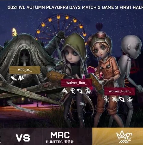 第五人格2021ivl夏季赛官网_第五人格IVL2021夏季赛，热血与策略的巅峰对决