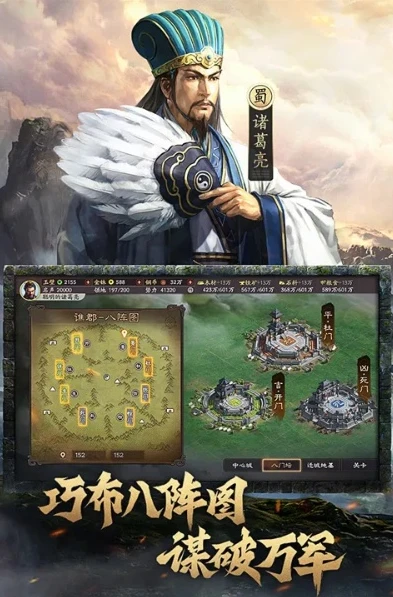 阿里三国志战略版官网_探索阿里游戏三国志战略版，官方下载全解析与游戏深度体验