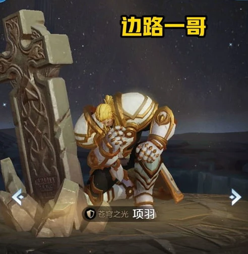 听安边路之怪的头像_边路之怪听安，王者峡谷的传奇独行者
