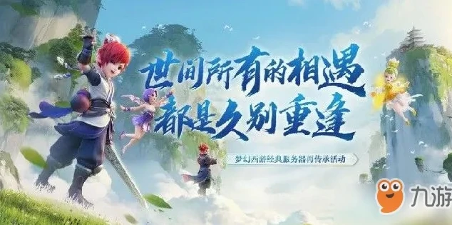 手游梦幻西游安卓和苹果能一起玩吗_梦幻西游手游安卓和苹果数据互通情况全解析