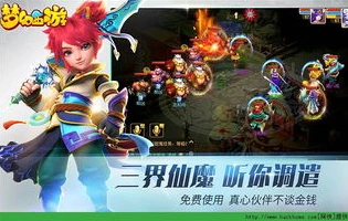 网易梦幻西游手游互通版安卓版_梦幻西游手游互通版，安卓玩家的梦幻之旅