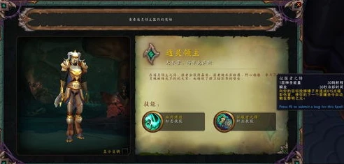 魔兽世界暗影国度盟约坐骑_探秘魔兽世界暗影国度盟约坐骑，独特的伙伴与荣耀象征