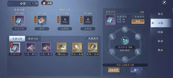 天刀手游唐门心法推荐2021_天涯明月刀手游唐门心法推荐，打造强力唐门的秘籍