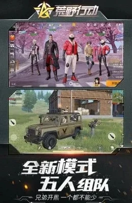 荒野行动在哪下载手机版_荒野行动手机版下载全攻略,获取游戏的多种途径
