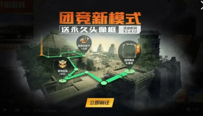 和平精英突变团竟什么时候上线_和平精英突变团竞，全新模式的魅力与挑战