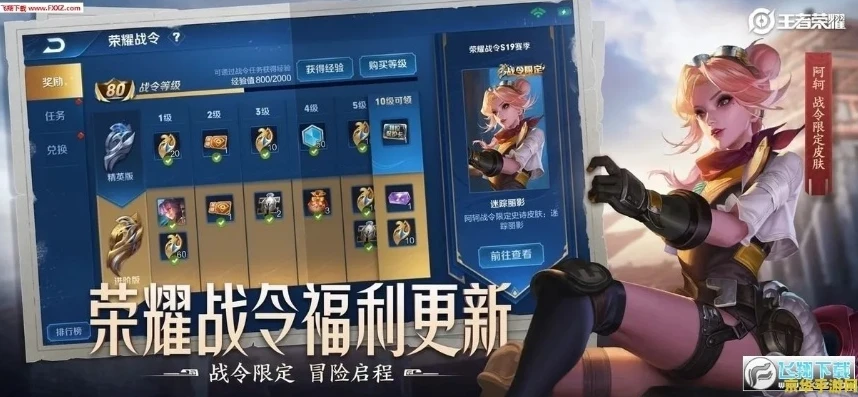 王者荣耀高手攻略软件免费_王者荣耀高手攻略，畅享免费软件助力王者之路