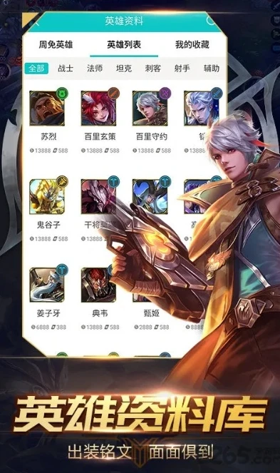 王者荣耀高手攻略软件免费_王者荣耀高手攻略，畅享免费软件助力王者之路