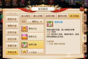 梦幻西游手游搬砖收入_梦幻西游手游搬砖收益深度解析，一天能赚多少人民币？