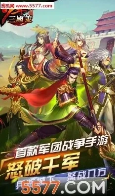 三国策iv下载_三国策IV下载全攻略，重温三国乱世的策略之旅