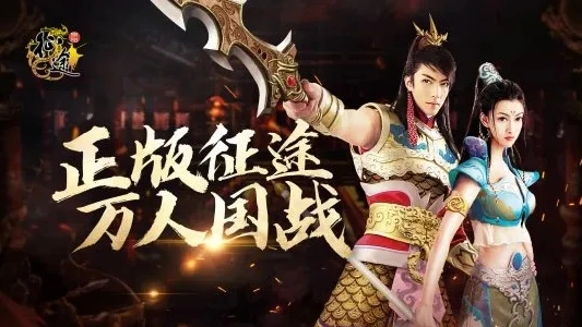 原始征途手游公测_原始征途手游公测，重温经典，热血再燃的征途之旅