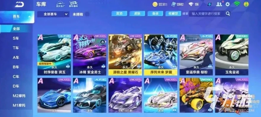 qq飞车游戏账号估价平台_QQ飞车手游账号评估全解析，你的账号究竟价值几何？