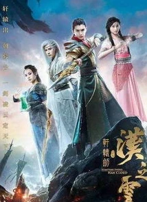 _，一部备受期待的武侠巨制及其播出背后的故事