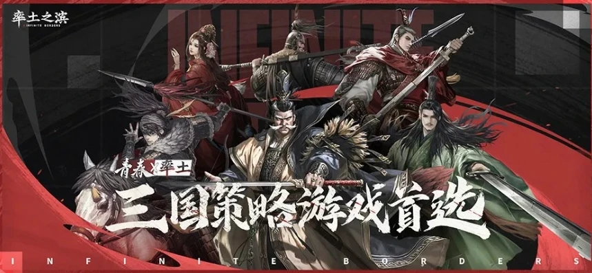 网易游戏率土之滨论坛_〈率土之滨〉，策略与社交的深度融合，一场三国乱世的宏大博弈