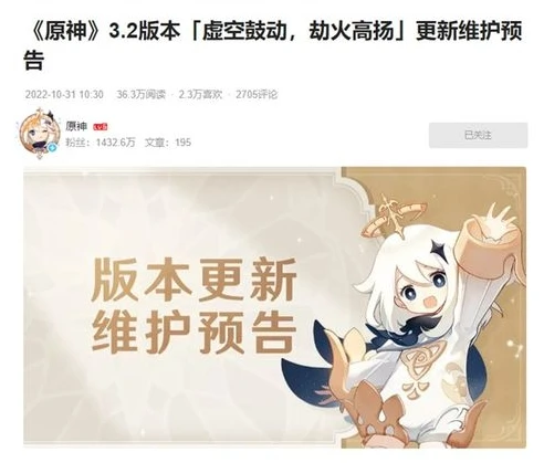 原神pc版下载方法!_原神PC版3.2版本下载全攻略