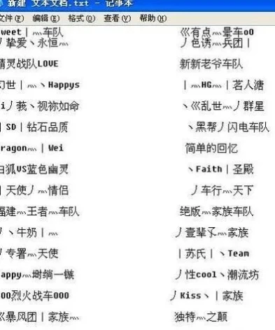 qq飞车网名简单好听_QQ飞车网名大全，简单好听又合法的精选
