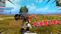 和平精英视频老撕鸡全集免费观看_畅享〈和平精英〉老撕鸡全集，热血激战与趣味之旅