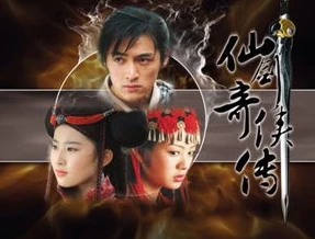仙剑奇侠传2破解版下载_仙剑奇侠传2破解版，游戏背后的争议与思考