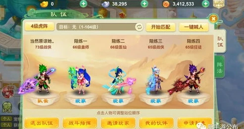 问道手游81级就不升级了_问道手游81级停驻，别样的游戏选择与深度体验