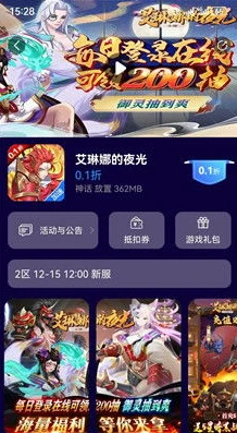 3011手游折扣平台下载_畅享超值游戏体验，3011手游平台折扣全解析