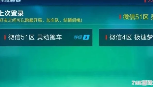 qq飞车手游安卓怎么转苹果系统版本的_QQ飞车手游，安卓转苹果系统版本全攻略