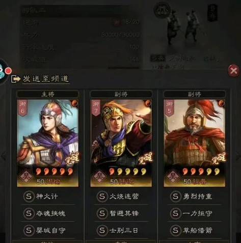 三国志战略版程普搭配_最佳阵容选择_三国志战略版S1程普战法搭配与最佳阵容选择
