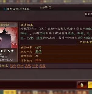 三国志战略版程普搭配_最佳阵容选择_三国志战略版S1程普战法搭配与最佳阵容选择