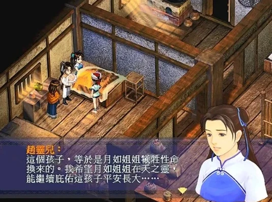 新仙剑奇侠赵灵儿结局攻略_新仙剑奇侠传赵灵儿结局全解析，触发条件与背后的故事