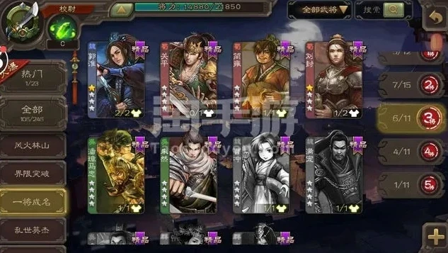 三国杀v1到v46价格表_三国杀移动版，从V1到V10的充值金额全解析