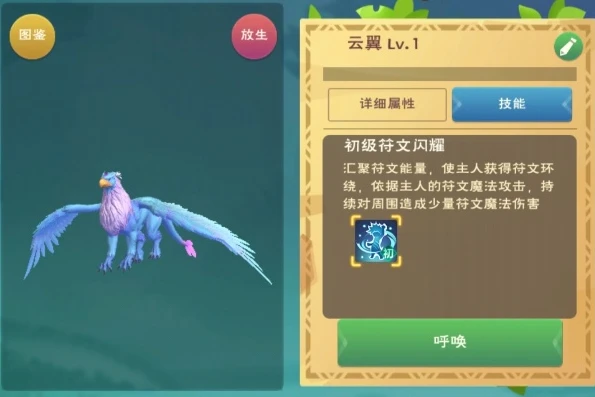 创造与魔法祈愿灵翼极品资质_创造与魔法祈愿灵翼资质全解析，探寻极品资质背后的秘密